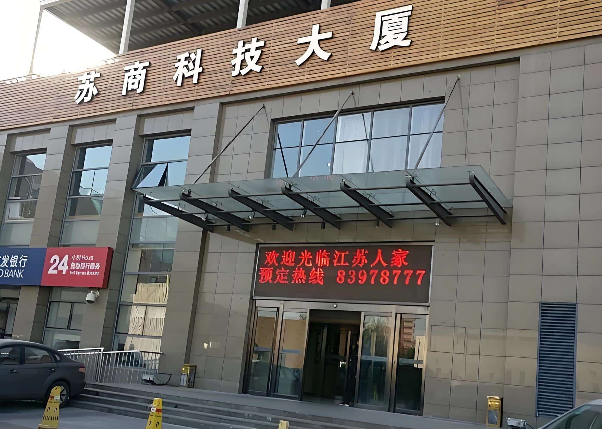 入口